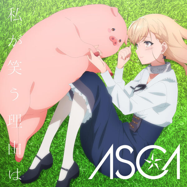 ASCA - Watashi ga Warau Riyuu wa [Opening Buta no Liver wa Kanetsu Shiro].mp3