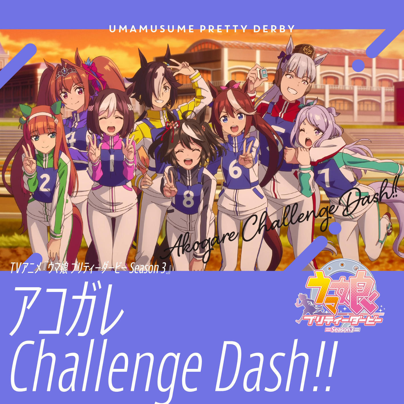 Kitasan Black (CV: Hinaki Yano), Special Week (CV: Azumi Waki), Silence Suzuka (CV: Marika Kouno), Tokai Teiou (CV: Machico), Vodka (CV: Ayaka Ohashi), Daiwa Scarlet (CV: Chisa Kimura), Gold Ship (CV: Hitomi Ueda), Meijiro Mc.mp3