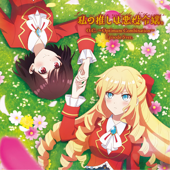 Rae Taylor (CV: Yuu Serizawa) & Claire François (CV: Karin Nanami) - O.C. ~Optimum Combination~ [Ending Watashi no Oshi wa Akuyaku Reijou.].mp3