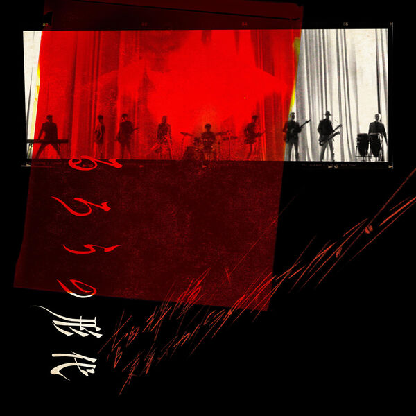 Masaki Suda, Tokyo Ska Paradise Orchestra - Rurou no Katashiro [Opening 2 Rurouni Kenshin: Meiji Kenkaku Romantan (2023)].mp3
