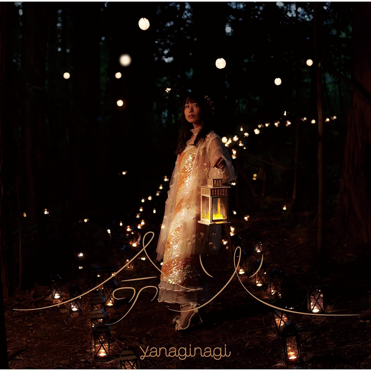 yanagi Nagi - Inochibi [Opening Saihate no Paladin: Tetsusabi no Yama no Ou].mp3