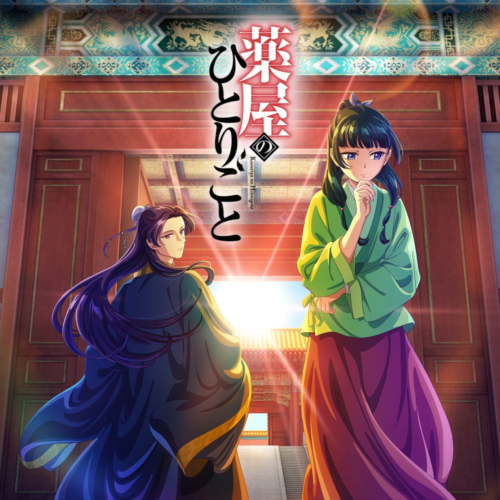 Yuiko Ohara - Omoikaze [Insert Song EP3 Kusuriya no Hitorigoto].mp3