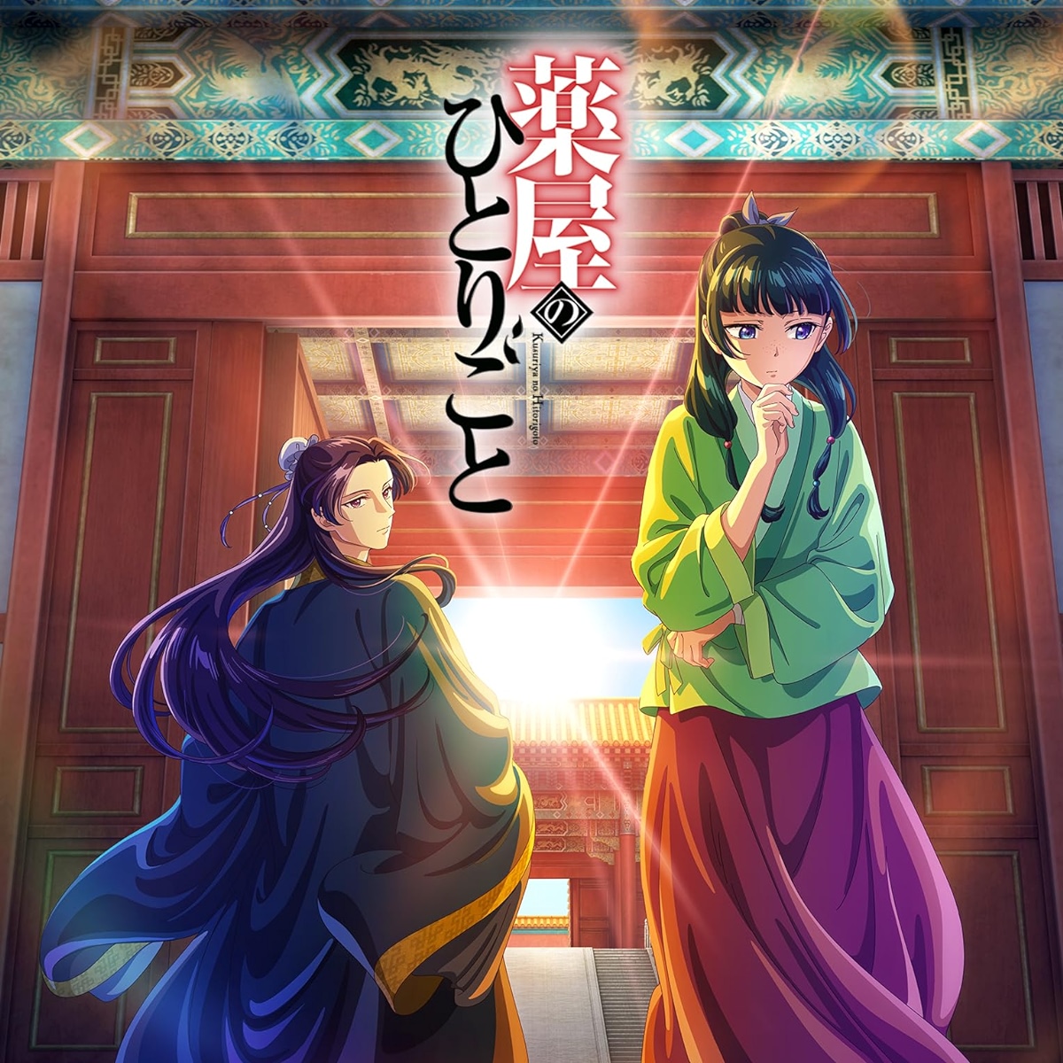 XAI & Satoru Kosaki - Ashita o Tazunete [Insert Song EP9 Kusuriya no Hitorigoto].mp3