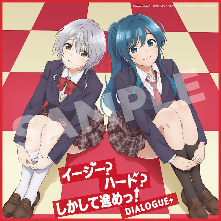 DIALOGUE+ - Easy? Hard? Shikashite Susume! [Opening Jaku-Chara Tomozaki-kun 2nd Season].mp3