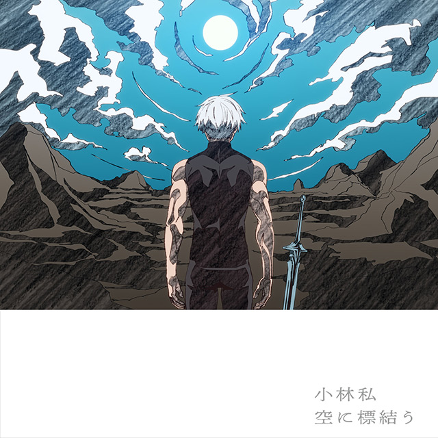 Watashi Kobayashi - Sora ni Shimeyuu [Ending 2 Ragna Crimson].mp3