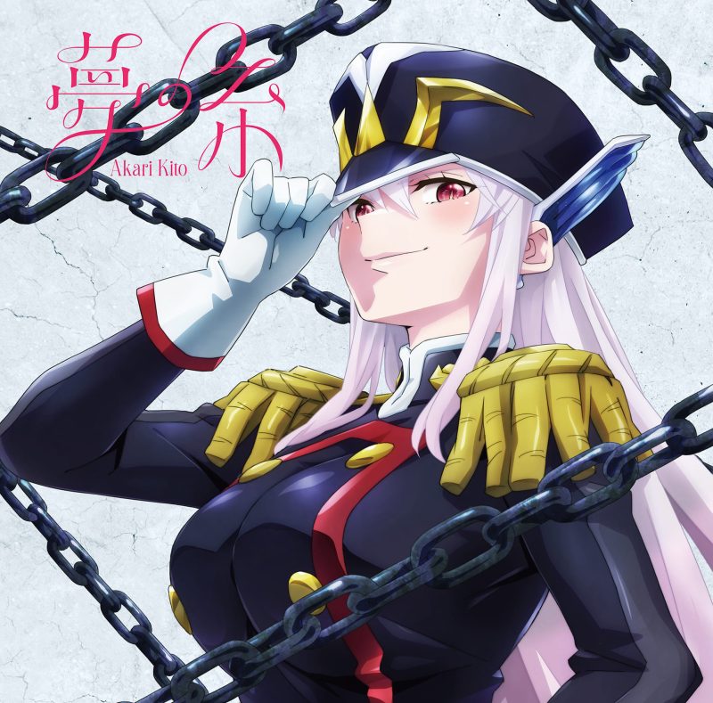 Akari Kitou - Yume no Ito.mp3