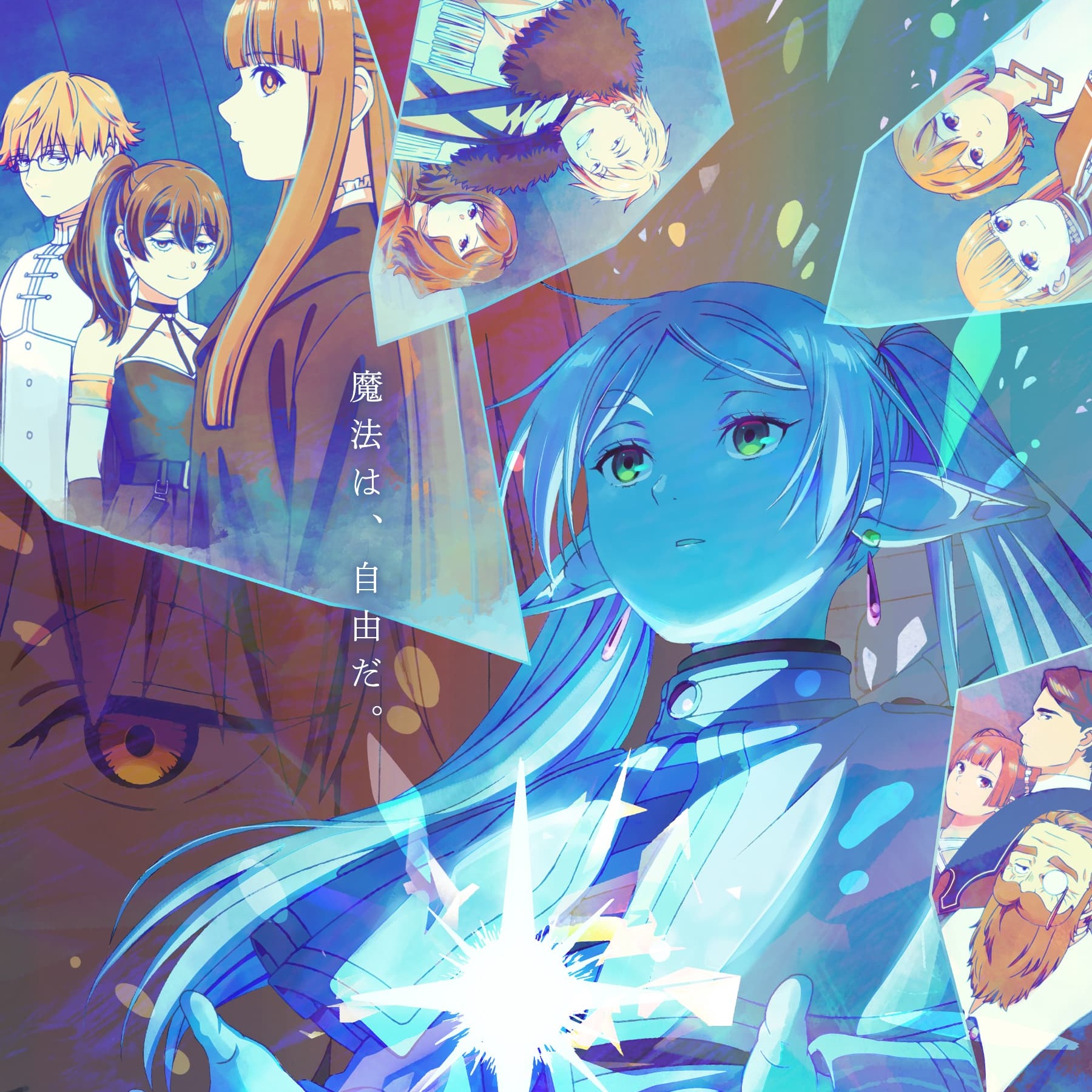 Yorushika - Haru [Opening 2 Sousou no Frieren].mp3