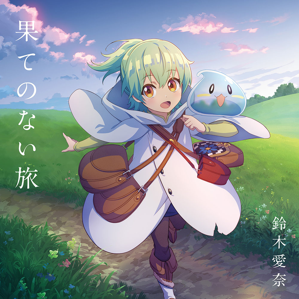 Aina Suzuki - Hate no Nai Tabi [Opening Saijaku Tamer wa Gomi Hiroi no Tabi wo Hajimemashita.].mp3