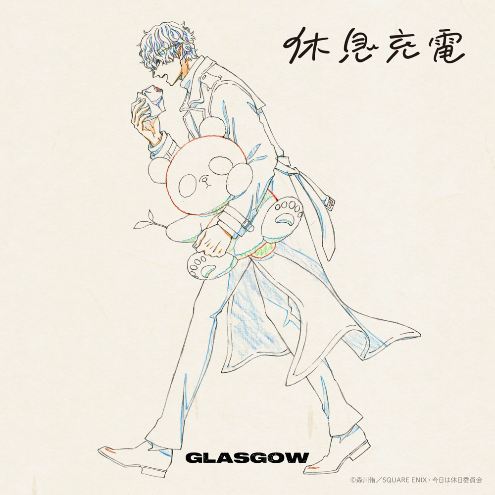 GLASGOW - Kyuusoku Juuden [Ending Kyuujitsu no Warumono-san].mp3