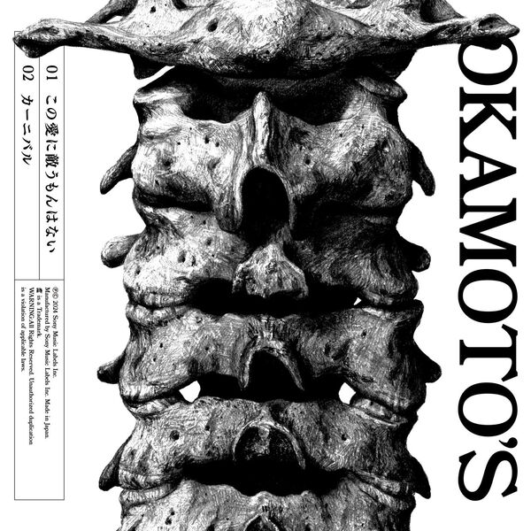 OKAMOTO’S - Kono Ai ni Kanau Mon wa Nai [Ending 2 Undead Unluck].mp3