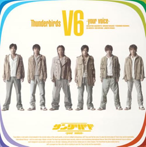 V6 Brand New World [Ending 8 InuYasha].mp3