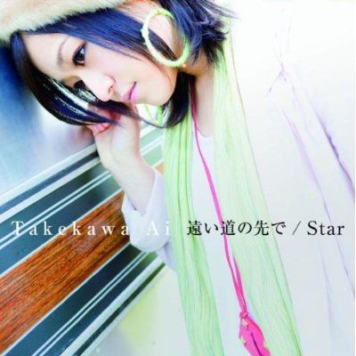 Takekawa Ai Tooi Michi no Saki de [Ending 3 InuYasha: Kanketsu hen].mp3