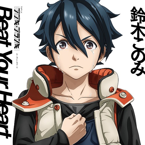 Konomi Suzuki Beat your Heart [Opening Bubuki Buranki].mp3