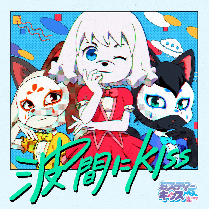 Mystery Kiss Namima no KISS [Ending 2 Odd Taxi].mp3