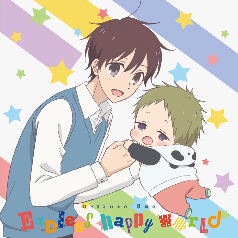Daisuke Ono - Endless happy world.mp3