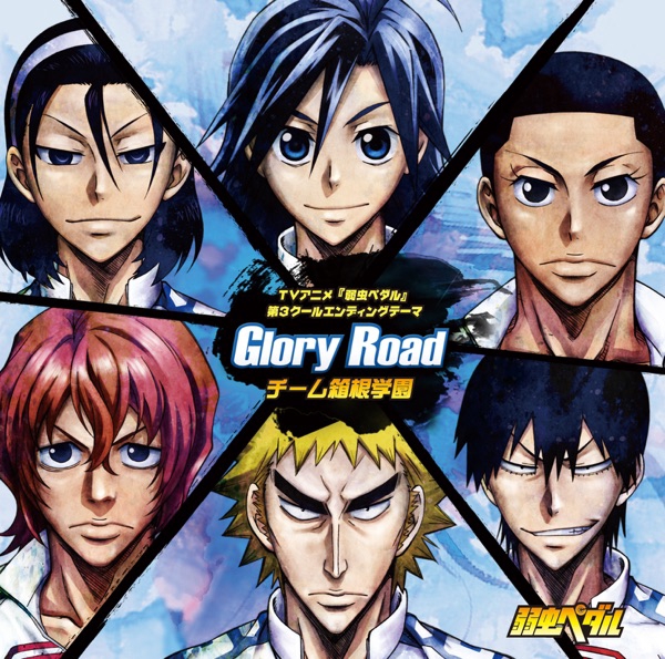 Team Hakone Gakuen Glory Road [Ending 3 Yowamushi Pedal].mp3