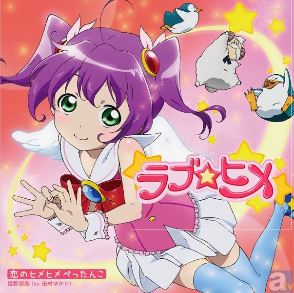 Yukari Tamura Koi no Hime Hime☆Petannko [Insert Song Yowamushi Pedal].mp3
