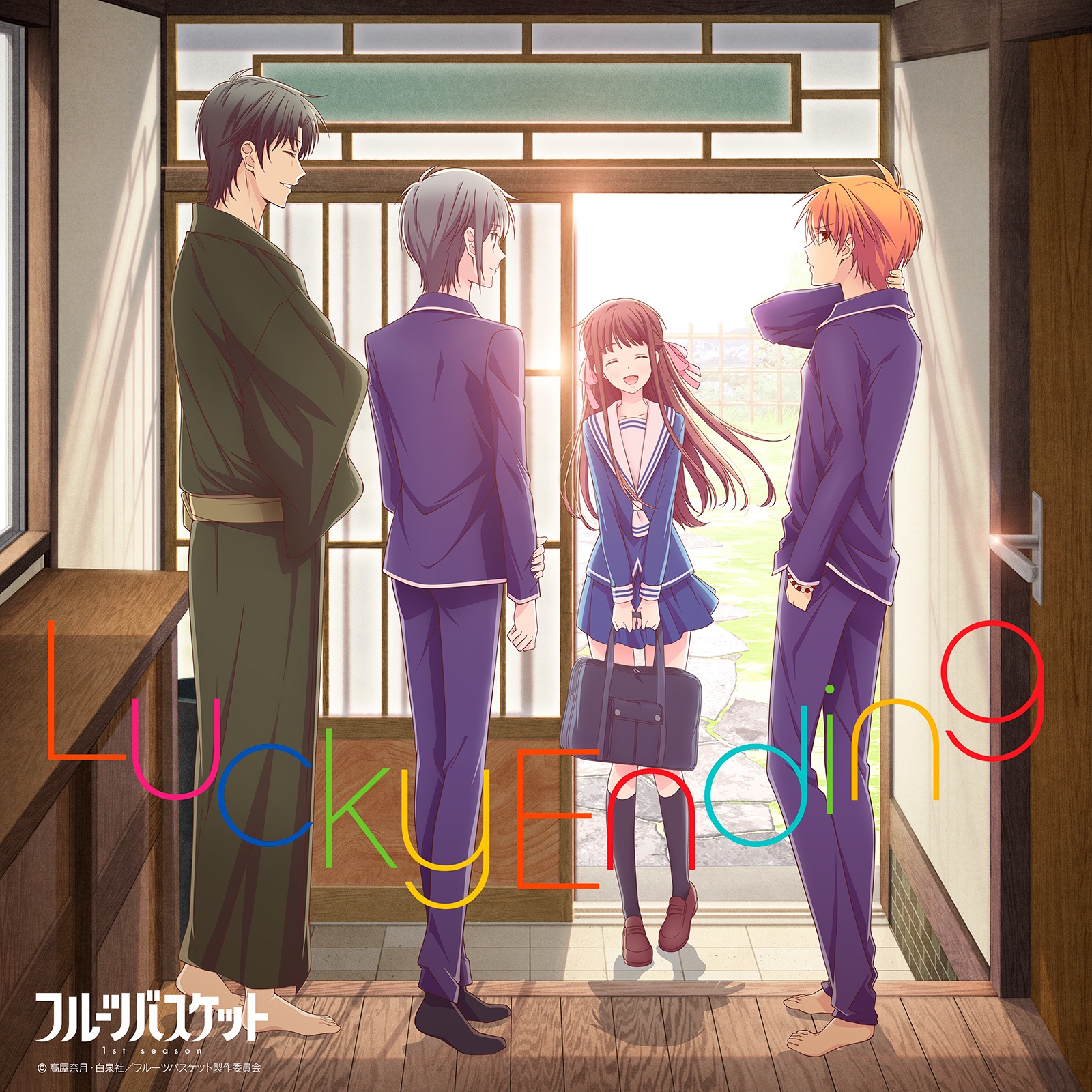 Vickeblanka Lucky Ending [Ending Fruits Basket 1st Season].mp3