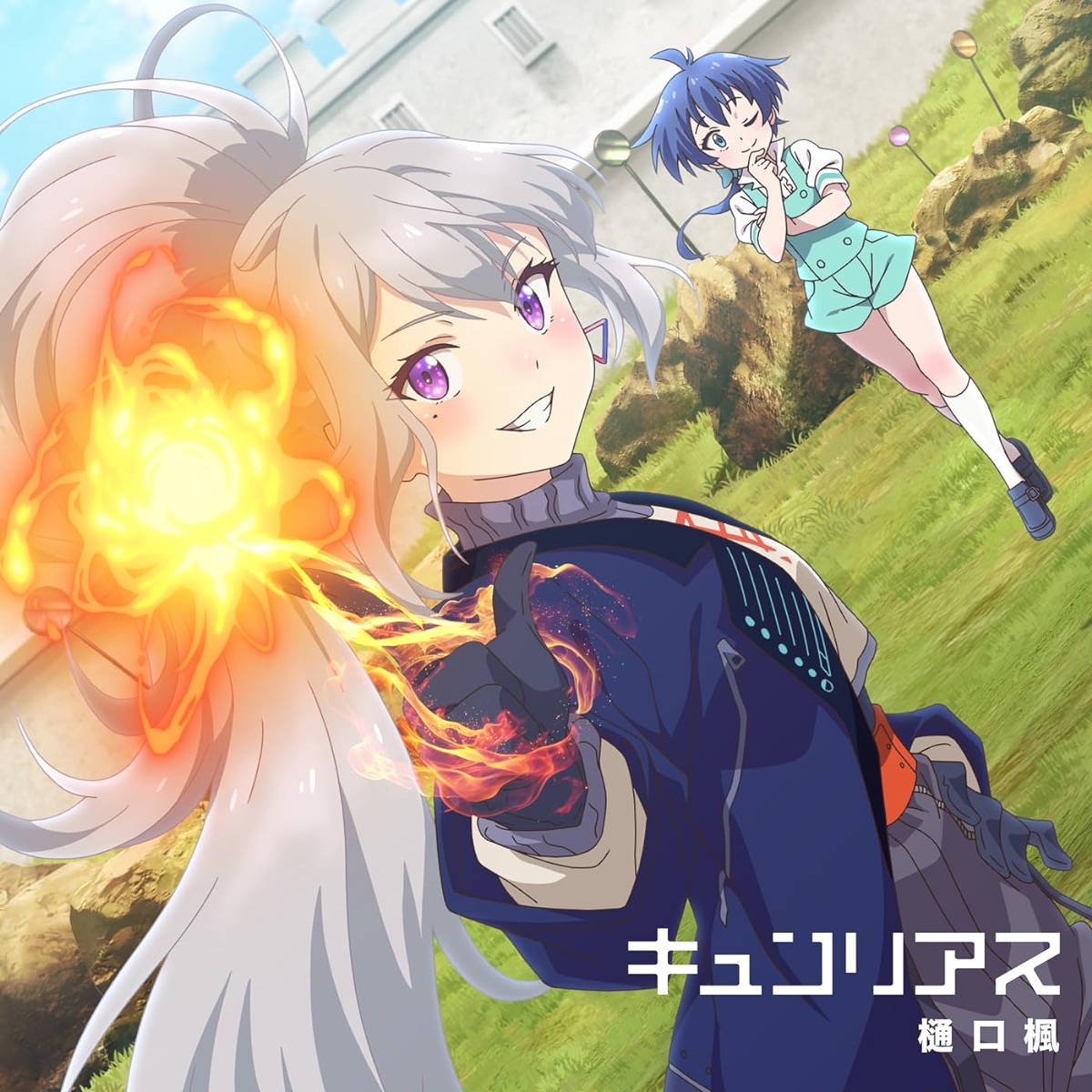 Kaede Higuchi - Kyunrious [Opening Tensei shitara Dainana Ouji Datta node, Kimama ni Majutsu wo Kiwamemasu].mp3
