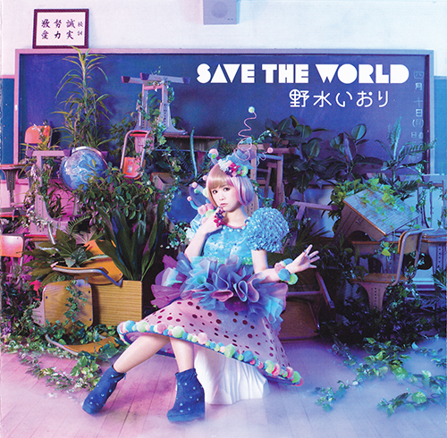 Nomizu Iori SAVE THE WORLD [Ending Date A Live].mp3