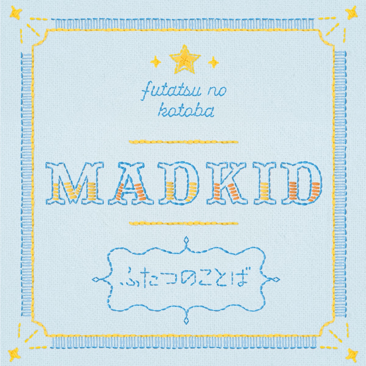 MADKID - Futatsu no Kotoba [Opening Tadaima, Okaeri].mp3