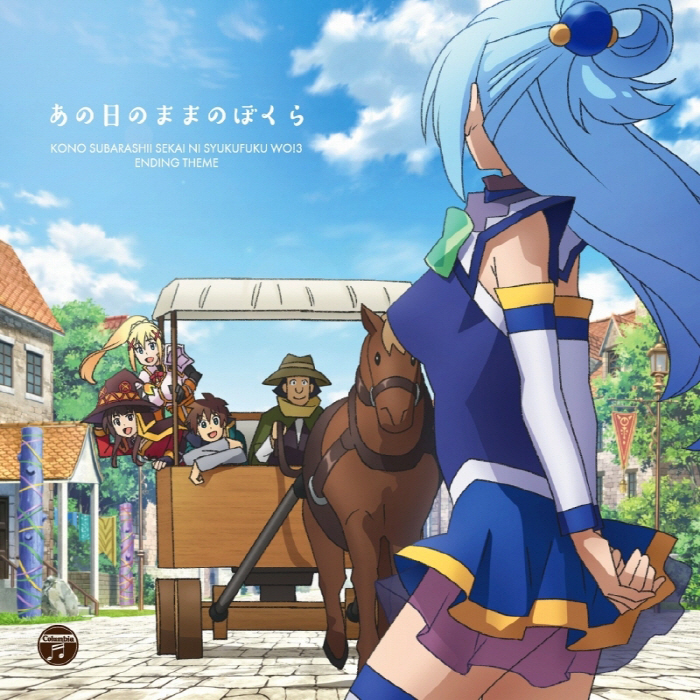 Aqua (CV∶ Sora Amamiya), Megumin (CV∶ Rie Takahashi), Darkness (CV∶ Ai Kayano) - Ano Hi no Mama no Bokura [Ending Kono Subarashii Sekai ni Shukufuku wo! 3rd Season].mp3