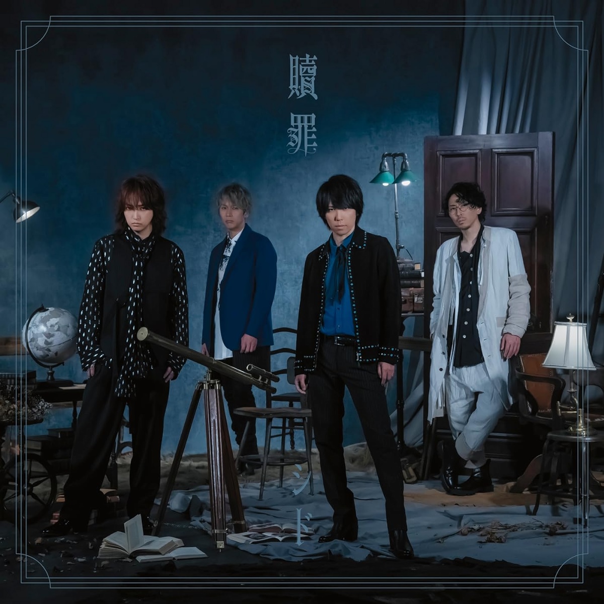 SID - Shokuzai [Ending Kuroshitsuji: Kishuku Gakkou-hen].mp3