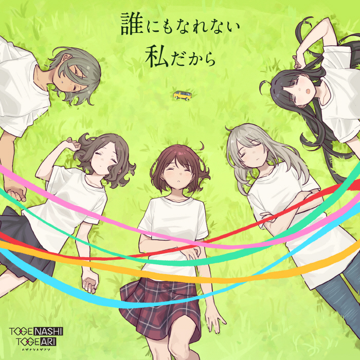 TOGENASHI TOGEARI - Darenimo Narenai Watashidakara [Ending Girls Band Cry].mp3