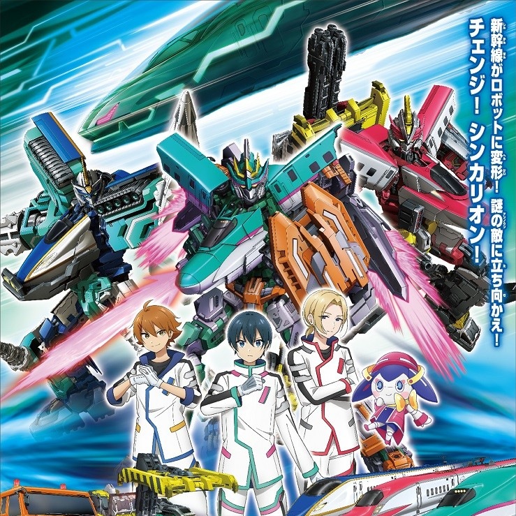 meiyo - HOPE!HOPE!HOPE! [Ending Shinkalion∶ Change the World].mp3