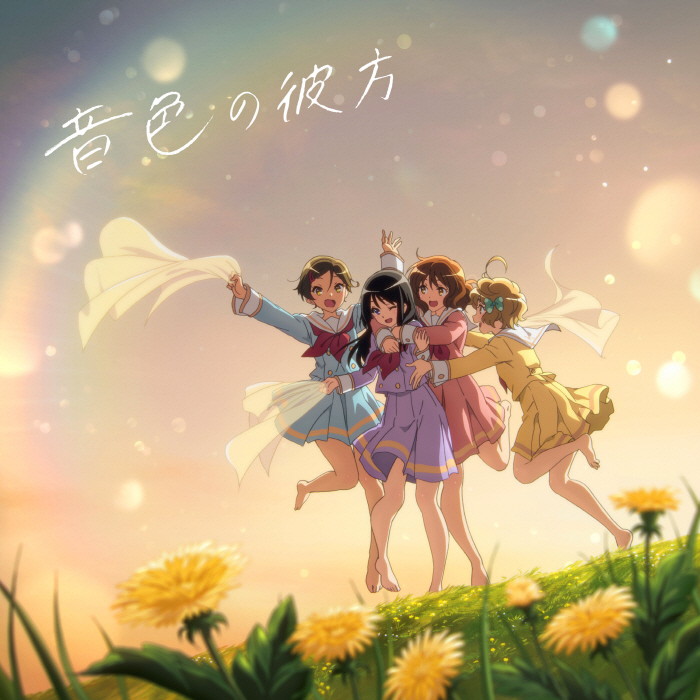 Kitauji Quartet - Neiro no Kanata [Ending Hibike! Euphonium 3rd Season].mp3