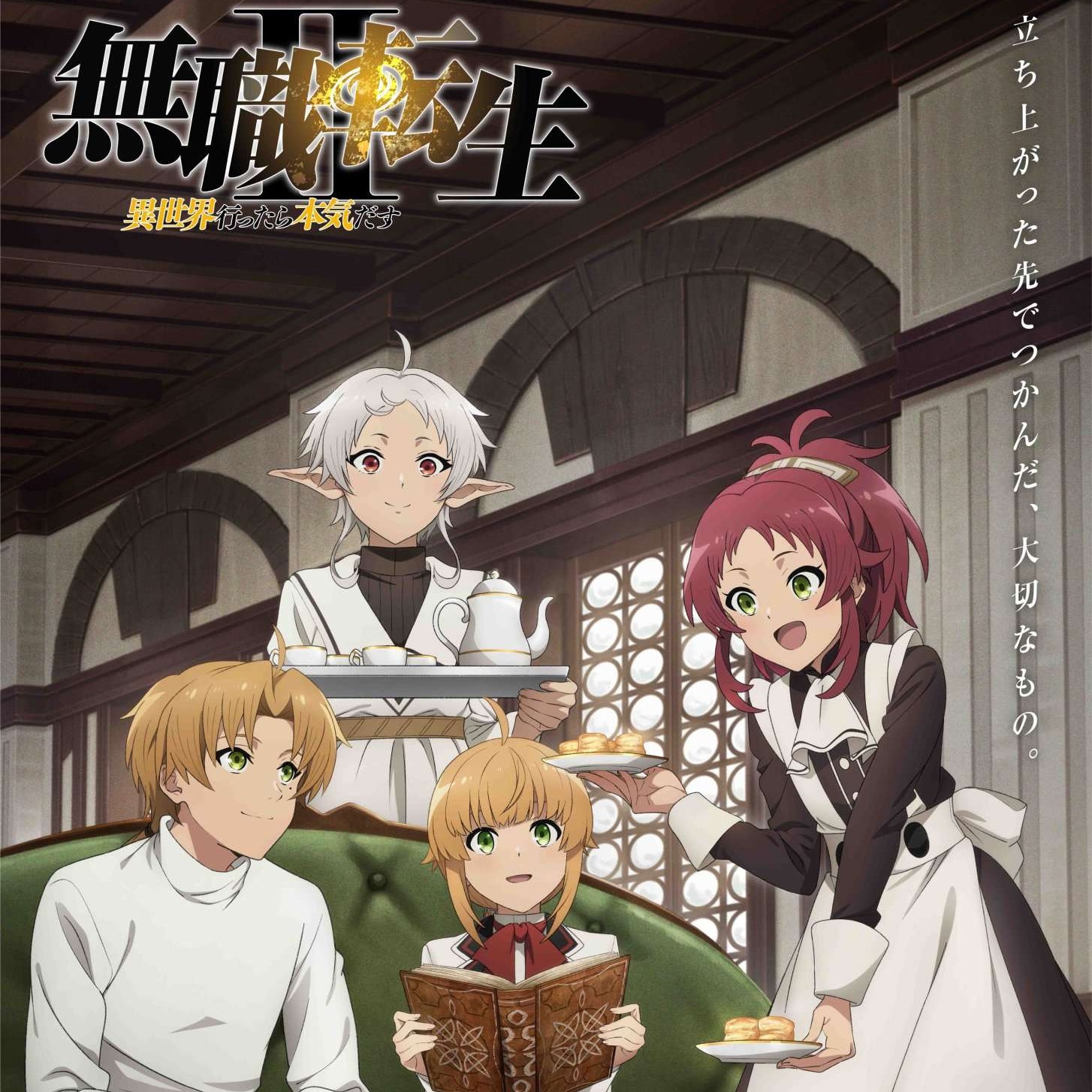hitorie - On the Frontline [Opening Mushoku Tensei∶ Isekai Ittara Honki Dasu 2nd Season Part 2].mp3