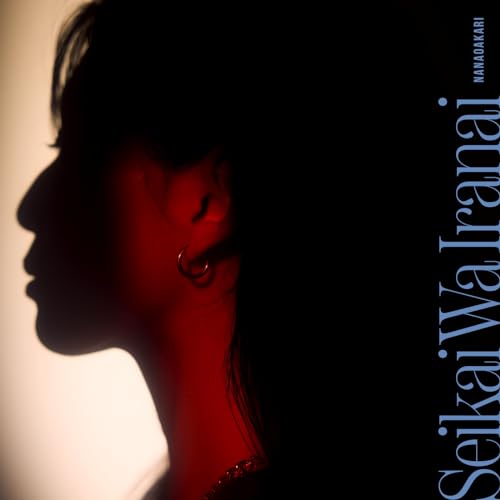 Akari Nanawo - Seikai wa Iranai [Ending Sentai Daishikkaku].mp3