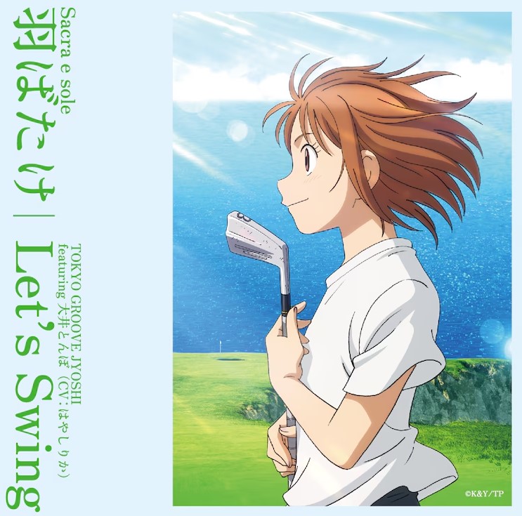 TOKYO GROOVE JYOSHI ft. Tonbo Ooi (CV∶ Rika Hayashi) - Let's Swing [Ending Ooi! Tonbo].mp3