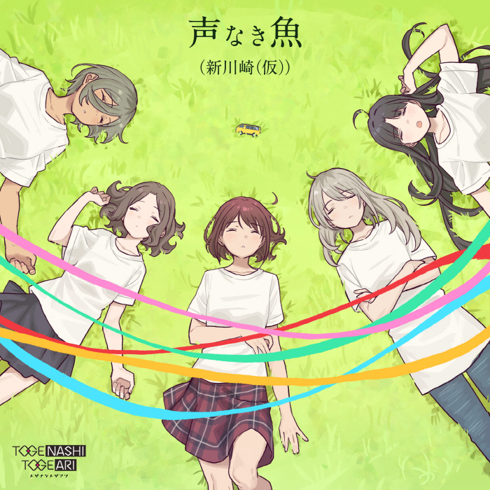 TOGENASHI TOGEARI - Koe Naki Sakana [Ending EP3 Girls Band Cry].mp3