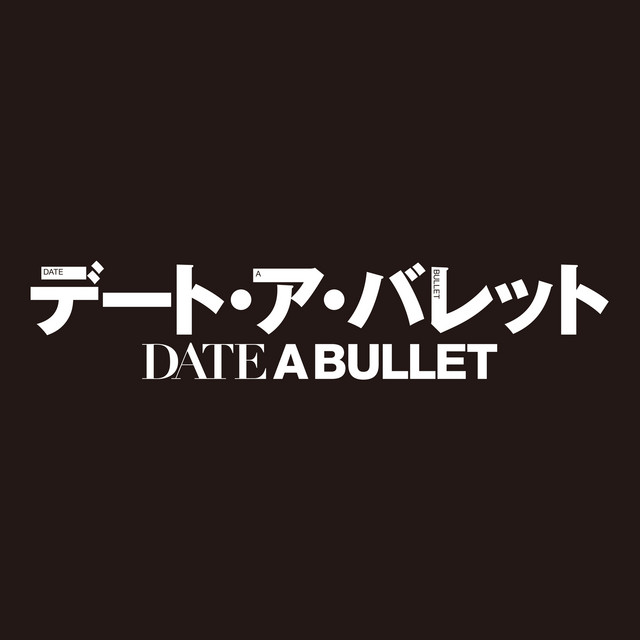 Luiza - Only wish [Ending Date A Bullet∶ Dead or Bullet].mp3