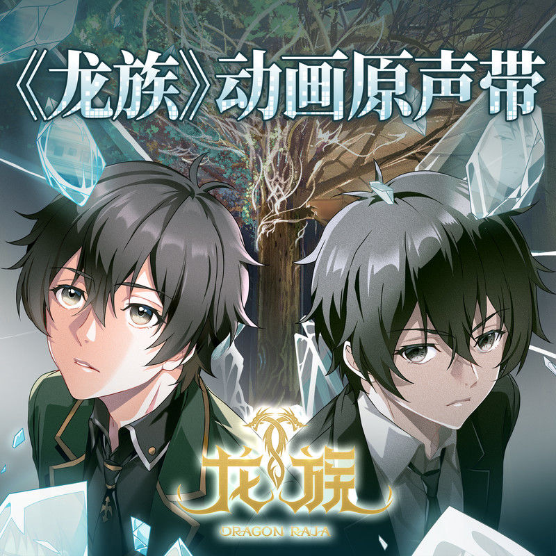 Hioyuki Sawano - IVORY TOWER (Feat. SennaRin) [Opening Ryuzoku∶ The Blazing Dawn].mp3