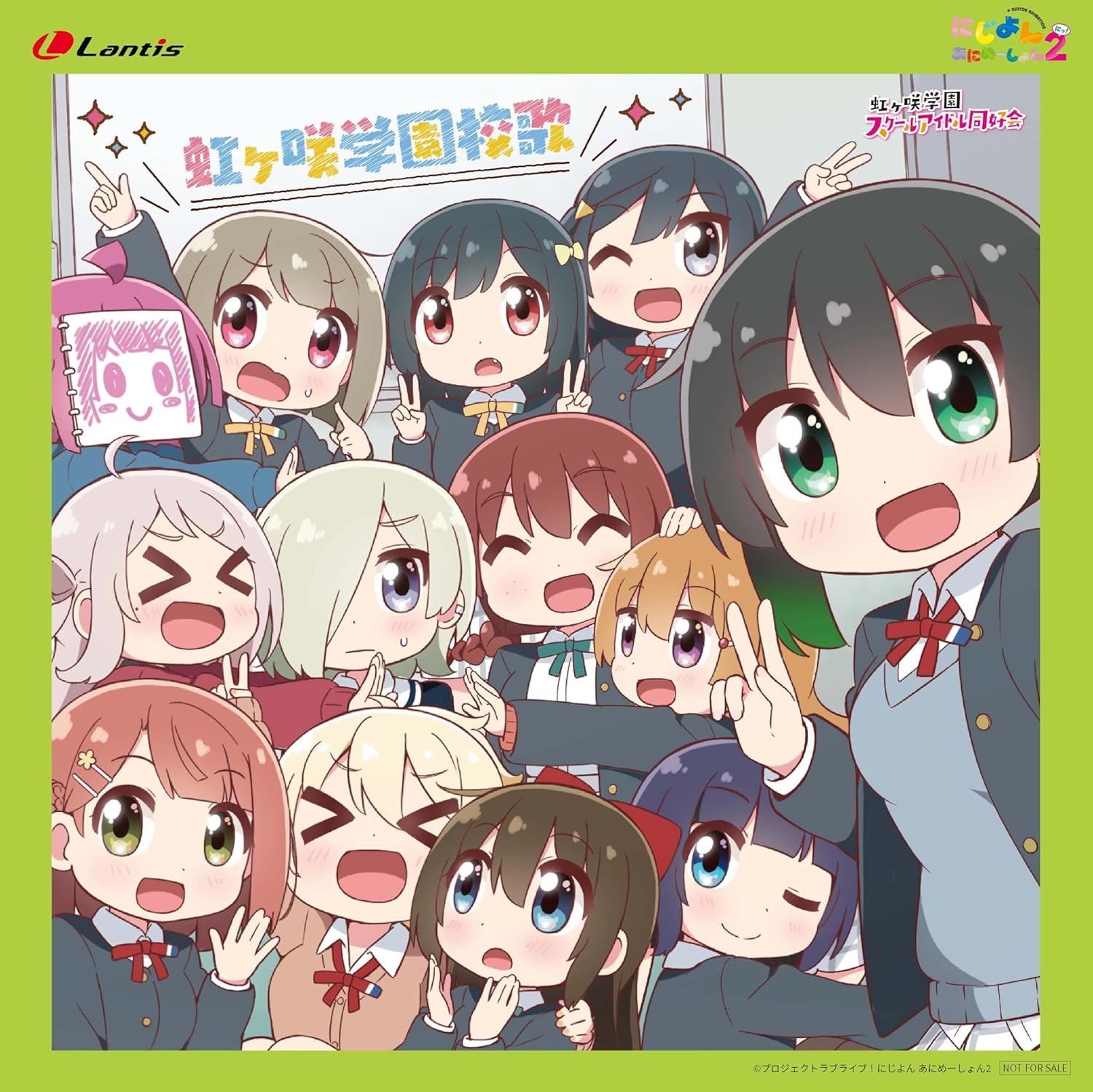 Nijigasaki High School Idol Club - Nijigasaki Academy School Song (Rock Ver.) [Theme Song Nijiyon Animation 2].mp3