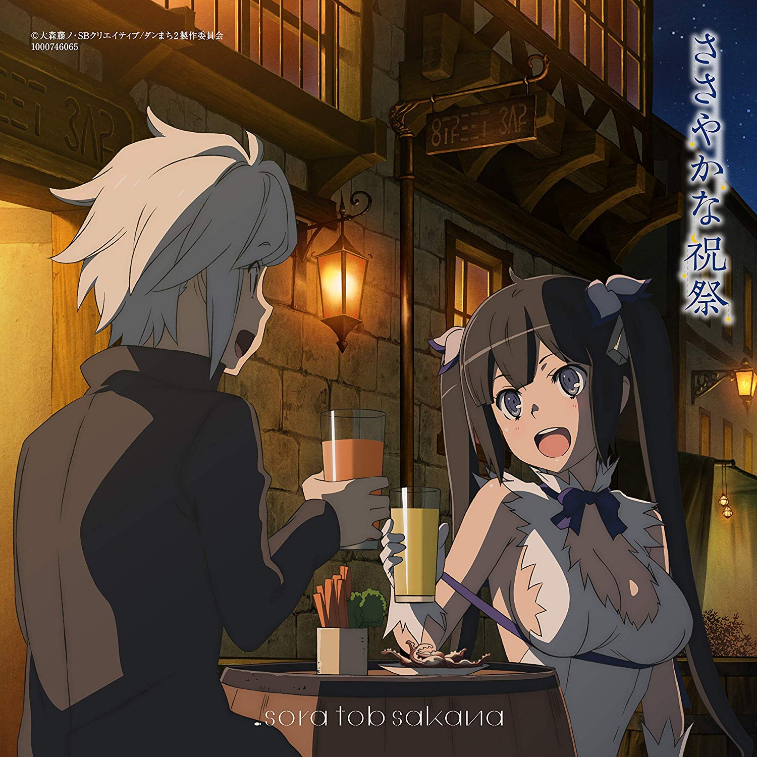sora tob sakana - Sasayaka na Shukusai [Ending Dungeon ni Deai wo Motomeru no wa Machigatteiru Darou ka II].mp3