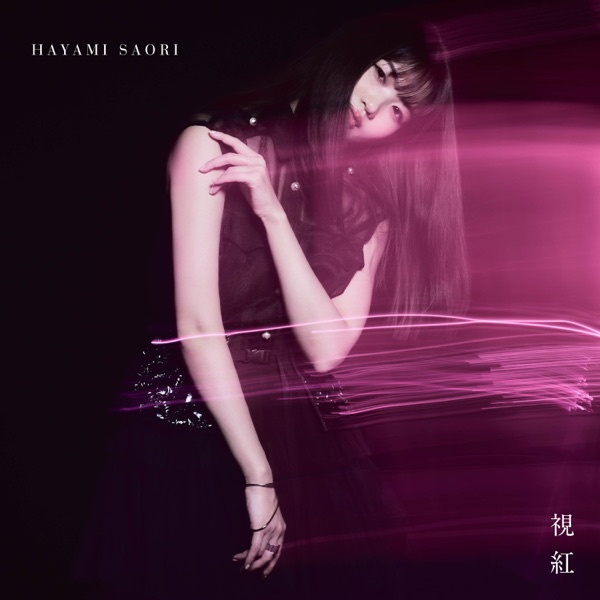 Saori Hayami - Shikou [Opening Dungeon ni Deai wo Motomeru no wa Machigatteiru Darou ka IV∶ Fuka Shou - Yakusai-hen].mp3