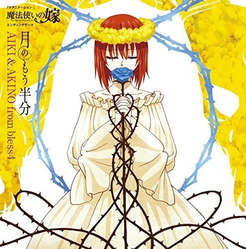 AIKI & AKINO from bless4 - Tsuki no Mou Hanbun [Ending 2 Mahoutsukai no Yome].mp3