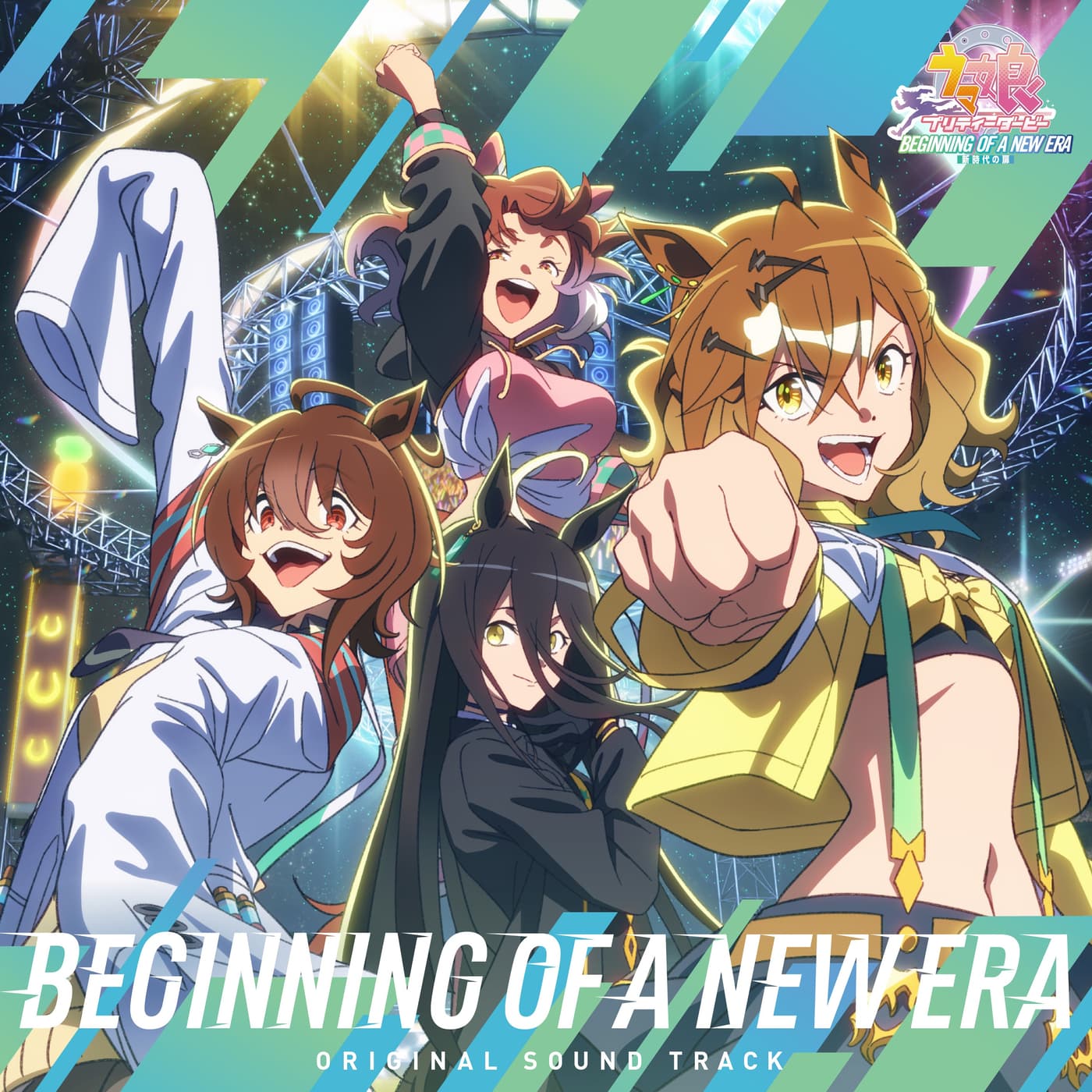 Jungle Pocket (CV∶ Yuri Fujimoto) & Agnes Tachyon (CV∶ Sumire Uesaka) & Manhattan Cafe (CV∶ Yui Ogura) & Dantsu Flame (CV∶ Haruna Fukushina) - Ready!! Steady!! Derby!! [Theme Song Uma Musume∶ Pretty Derby - Shin Jid.mp3