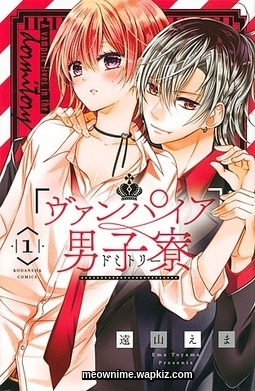 Mito Yamamoto (CV∶ Kana Ichinose) & Ren Nikaidou (CV∶ Yuuichirou Umehara) - Mata Ashita [Ending Vampire Dormitory].mp3