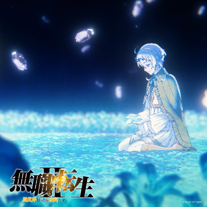 Yuiko Ohara - Kage Kurabe no Uta [Ending EP12 Mushoku Tensei∶ Isekai Ittara Honki Dasu 2nd Season Part 2].mp3