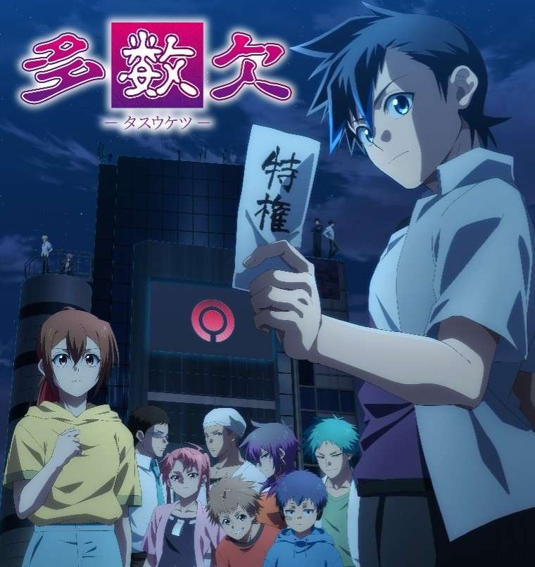 issey - GAME OVER [Ending Tasuuketsu].mp3