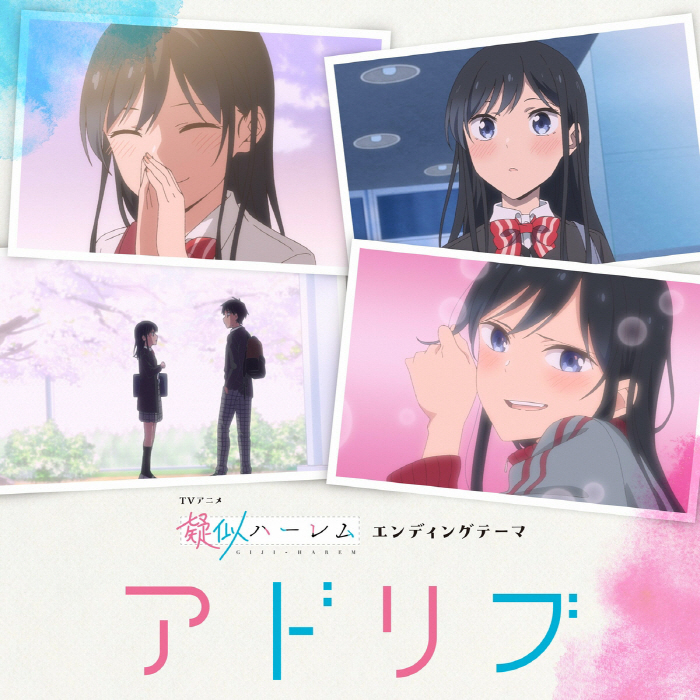 Rin Nanakura (CV∶ Saori Hayami) - Ad-lib [Ending Giji Harem].mp3