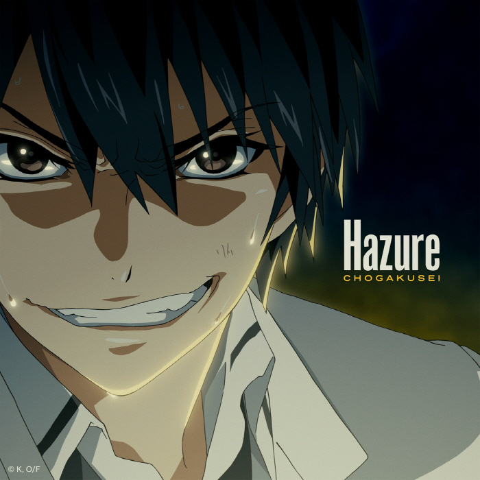 Chogakusei - Hazure [Opening Hazurewaku no ”Joutai Ijou Skill” de Saikyou ni Natta Ore ga Subete wo Juurin suru made].mp3