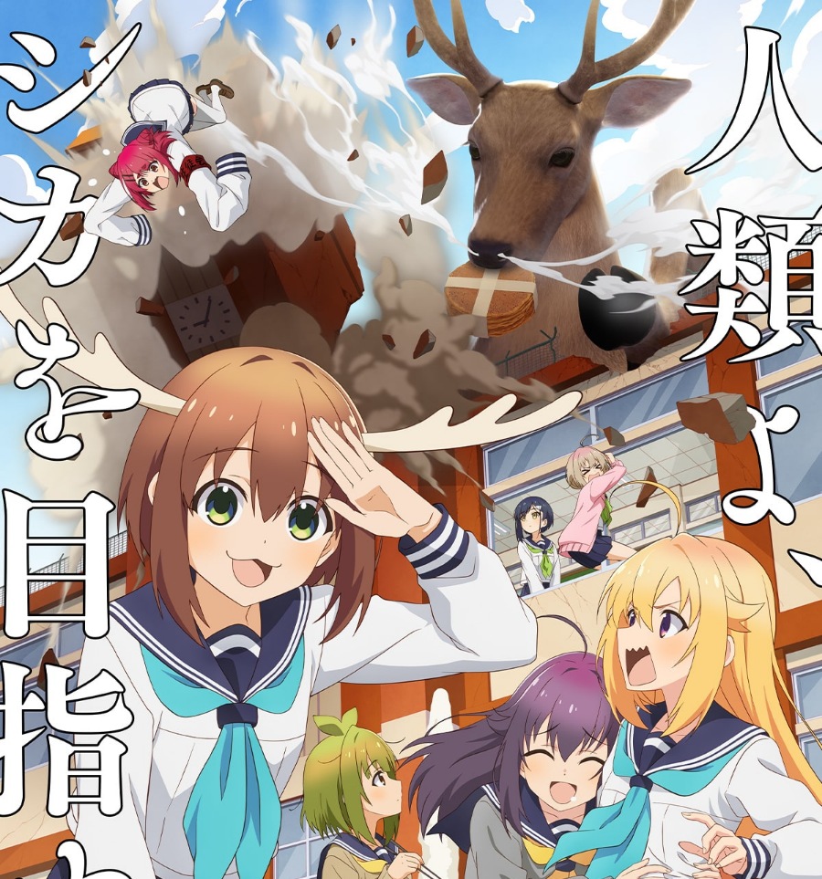 Noko Shikanoko (CV∶ Megumi Han), Torako Koshi (CV∶ Saki Fujita)  - Shika-senbei no Uta [Ending Shikanoko Nokonoko Koshitantan].mp3