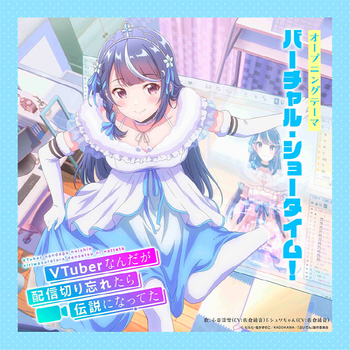 Awayuki Kokorone (CV∶ Ayane Sakura), Shuwa-chan (CV∶ Ayane Sakura) - Virtual Showtime! [Opening VTuber Nandaga Haishin Kiri Wasuretara Densetsu ni Natteta].mp3