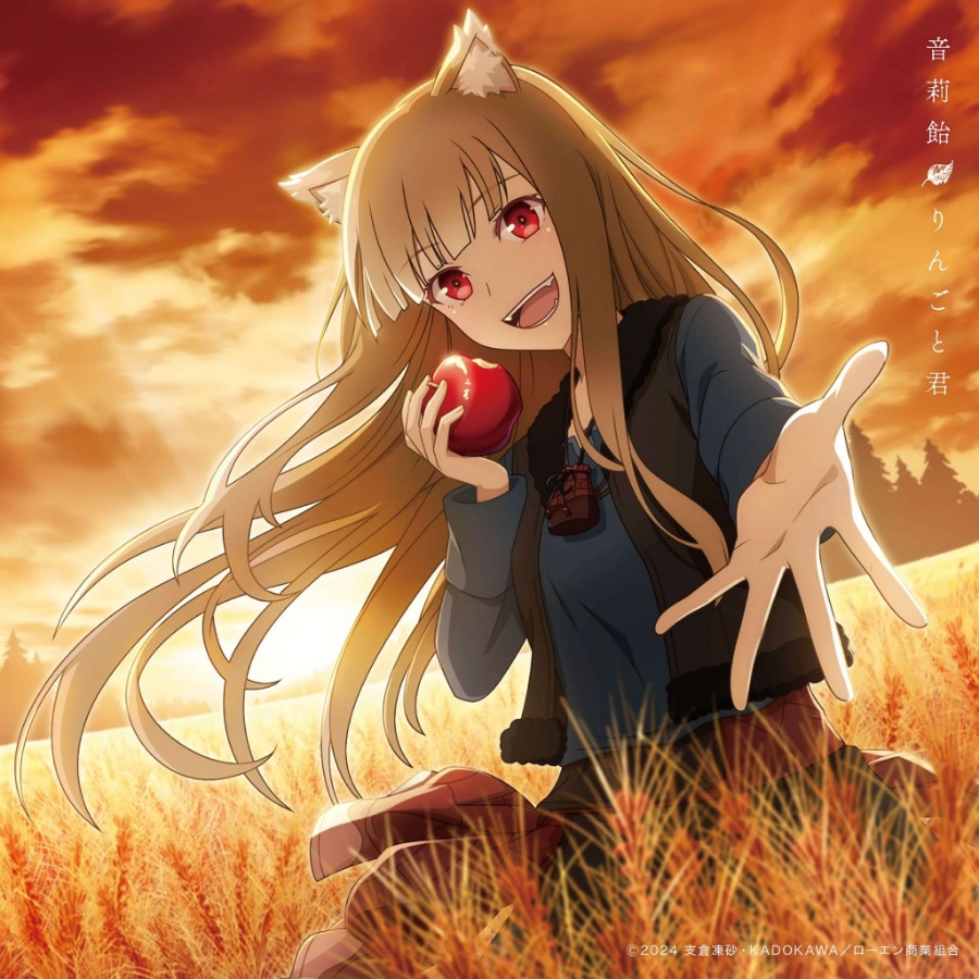 Neriame - Ringo to Kimi [Ending 2 Ookami to Koushinryou∶ Merchant Meets the Wise Wolf].mp3