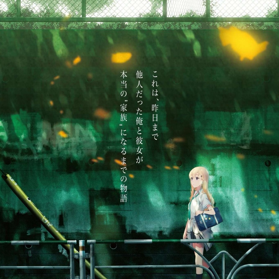 Kitri - Suisou no Buranko [Ending Gimai Seikatsu].mp3